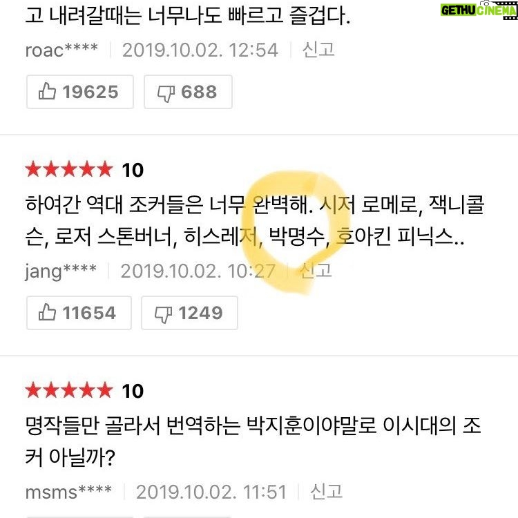 Park Myung-soo - 23.4K Likes - 호아킨피닉스랑 어깨를 나란히 #박조커