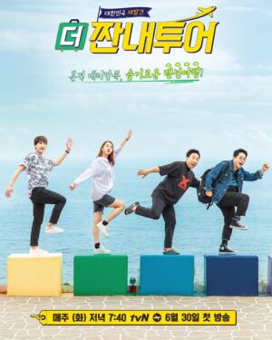 Park Myung-soo Instagram - 오늘저녁 7시40분 돌아온 짠내투어
본방사수부탁드려요 ~♡
#짠내투어