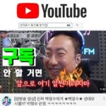 Park Myung-soo Instagram – 유튜브채널 <성대모사 달인을 찾아라> 검색하셔서 구독과 좋아요 꼭 좀~! 해주세요 극재미보장 추추추바알~!!