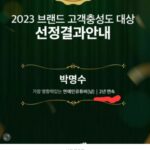 Park Myung-soo Instagram – 2년연속 3년가자~🤩