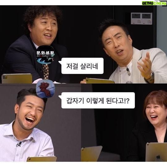 Park Myung-soo Instagram - #거침마당 개편후 첫번째 게스트 쩌리짱 준하가 나와줬습니다. 많이 봐주세요. #박명수 #이금희 #침착맨 #정준하 #카카오tv #이말년 #이금희아나운서