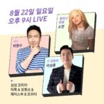 Park Myung-soo Instagram - 8월 22일 일요일 오후 9시 live 갤럭시라이브 퀴즈쇼 #갤라쇼 #갤라쇼z2회차 #삼성 #galaxy #유튜브 #페이스북 #트위터 많은 관심 부탁드립니다.