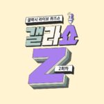 Park Myung-soo Instagram - 8월 22일 일요일 오후 9시 live 갤럭시라이브 퀴즈쇼 #갤라쇼 #갤라쇼z2회차 #삼성 #galaxy #유튜브 #페이스북 #트위터 많은 관심 부탁드립니다.