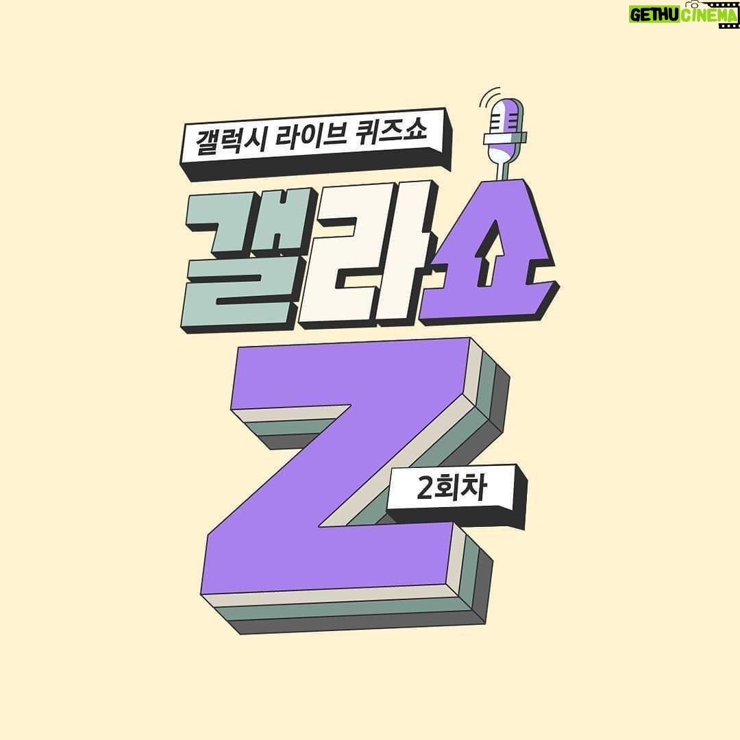 Park Myung-soo Instagram - 8월 22일 일요일 오후 9시 live 갤럭시라이브 퀴즈쇼 #갤라쇼 #갤라쇼z2회차 #삼성 #galaxy #유튜브 #페이스북 #트위터 많은 관심 부탁드립니다.