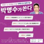 Park Myung-soo Instagram - 박명수 X 대구치맥페스티벌 콜라보 이벤트 치맥FLEX 음원과 함께 박명수가 쏜다🔫 프로필 링크 참조👉@daegu_chimac_festival EDM 공장장인 제가 작곡한 ‘치맥FLEX’ 😎 음원을 듣고 참여해서 올 한해 치킨은 맘 놓고 먹자🔥 #박명수 #대구치맥페스티벌 #치맥FLEX #음원발매 #치맥쏭 #챌린지이벤트 #댄스커버 #노래커버