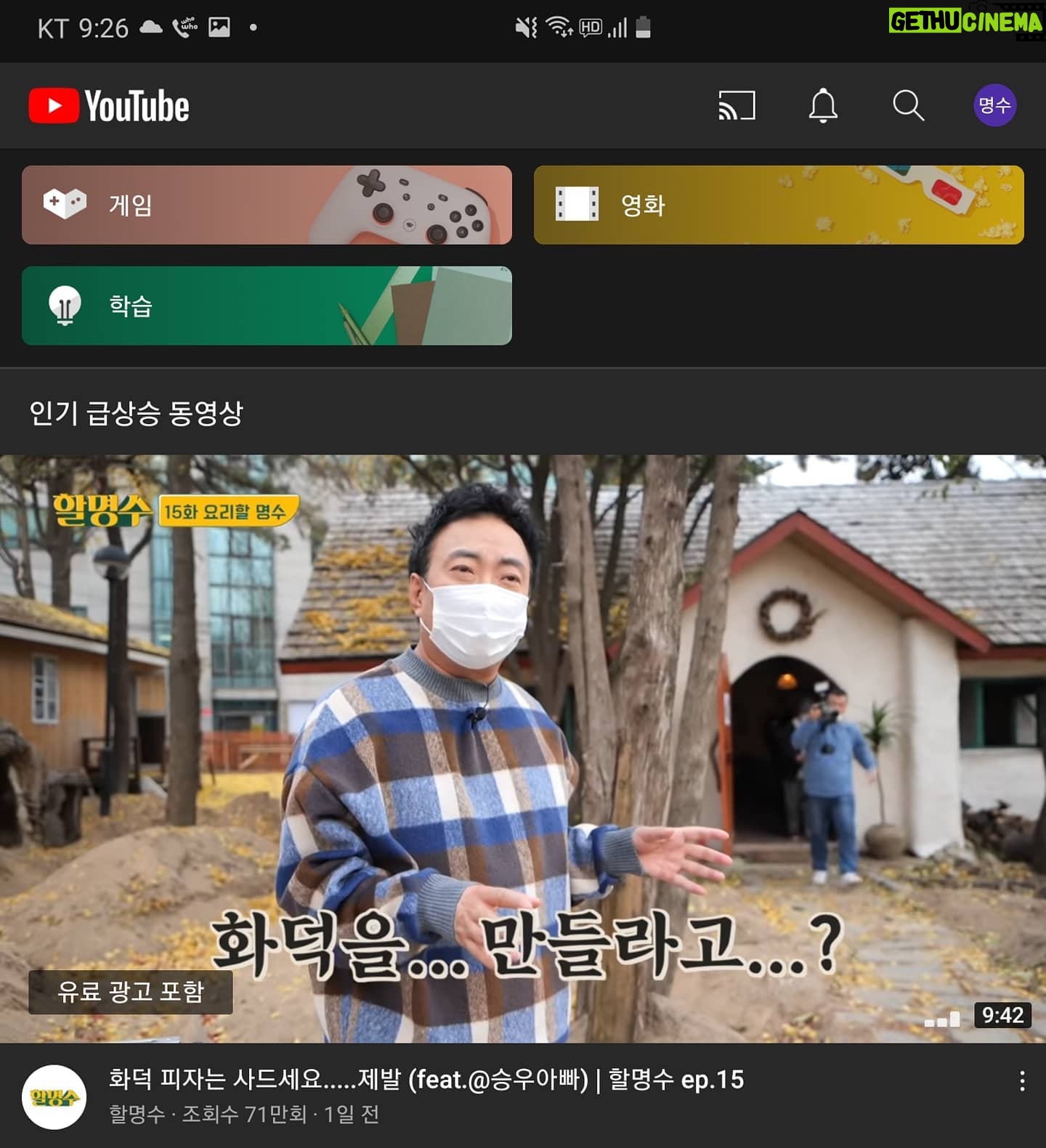 Park Myung-soo Instagram - 인기 동영상:유튜브 맨위에 1등 상위랭크 할명수 이제13만구독 넘 감사합니다 승우아빠 고맙습다 깨스여러분 쌩유~♡ #할명수 #인기동영상 #승우아빠