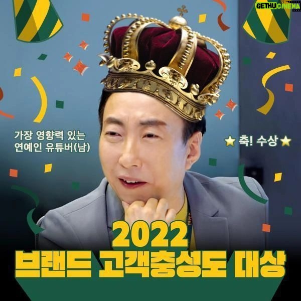 Park Myung-soo Instagram - 제가 유튜브 1인자가 됐습니다. 여러분 덕입니다. 항상 감사드리고 최선을다해 웃음만들도록 노력할께요. 할명수 거상 박명수 1인자 계속가자. #할명수 #거상박명수 #1인자 #유튜브1인자 #유튜브 #youtube