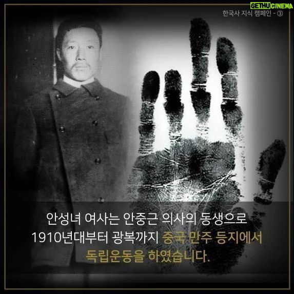 Park Na-rae Instagram - =========== 여러분들은 안중근 의사 동생 안성녀 여사를 알고 계셨나요? 저도 이번에 처음 알게되어, 서경덕 교수님이 진행하는 '한국사 지식 캠페인'에 동참했습니다. 여러분들도 카드뉴스 꼭 확인해 주시고, 주변에도 널리 퍼트려 주시면 감사하겠습니다~^^ #안중근 #의사 #사형선고일 #안성녀 #여사 #한국사지식캠페인 #박나래 #기안84 #서경덕 ===========