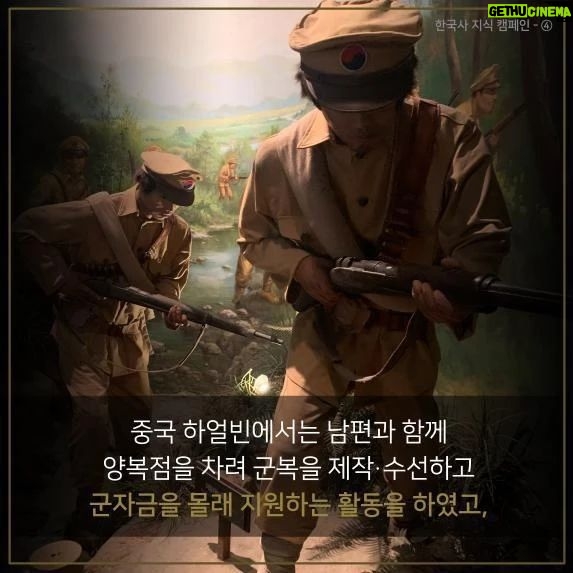 Park Na-rae Instagram - =========== 여러분들은 안중근 의사 동생 안성녀 여사를 알고 계셨나요? 저도 이번에 처음 알게되어, 서경덕 교수님이 진행하는 '한국사 지식 캠페인'에 동참했습니다. 여러분들도 카드뉴스 꼭 확인해 주시고, 주변에도 널리 퍼트려 주시면 감사하겠습니다~^^ #안중근 #의사 #사형선고일 #안성녀 #여사 #한국사지식캠페인 #박나래 #기안84 #서경덕 ===========
