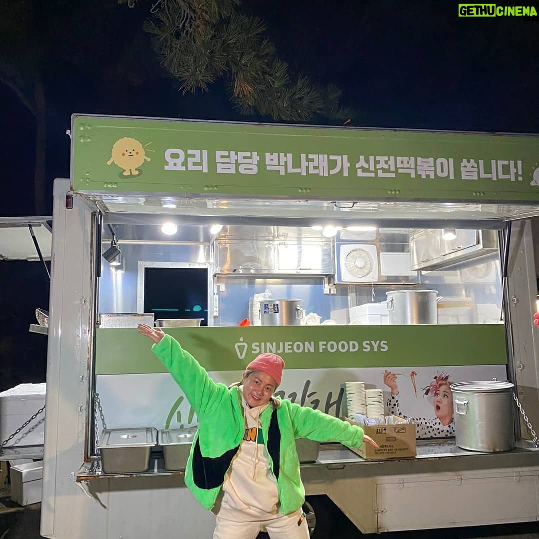 Park Na-rae Instagram - #광고 #신전떡볶이 #모델 #박나래 #갬성캠핑 #감사합니다 사랑해여