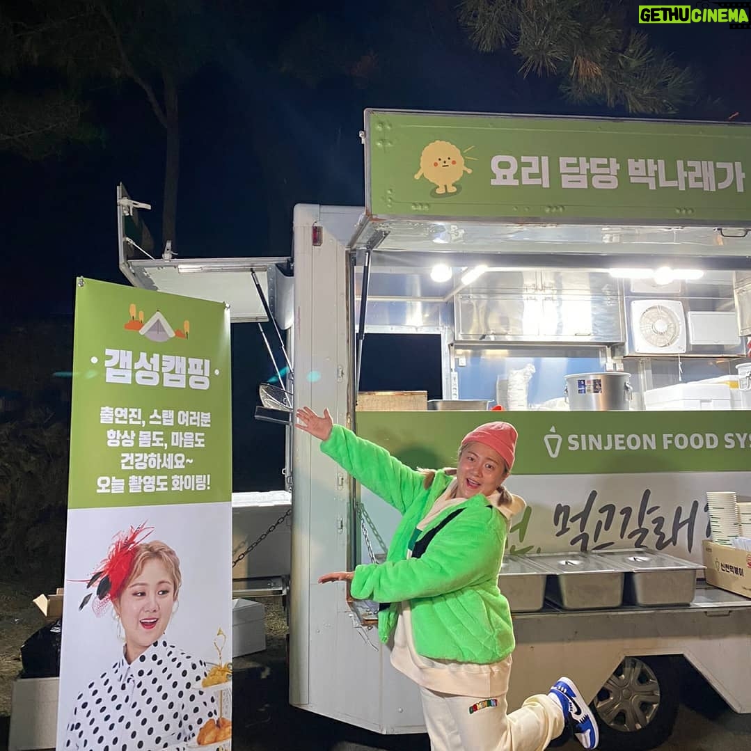 Park Na-rae Instagram - #광고 #신전떡볶이 #모델 #박나래 #갬성캠핑 #감사합니다 사랑해여