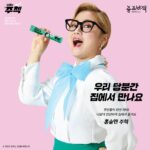 Park Na-rae Instagram - #광고 주첵 공구진행 9월14일 밤10시부터 스타트~~ 나래의 주첵 지금 공구도 한다네요~ #주첵 #나래의주첵 #충초비책 @jessie_ca_x