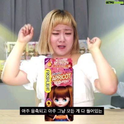Park Na-rae Instagram - #광고 #프레쉬라이트 #셀프염색 #염색 #염색컬러추천 #헤어컬러추천