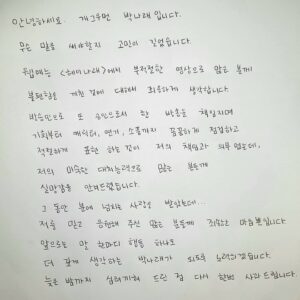 Park Na-rae Instagram - 