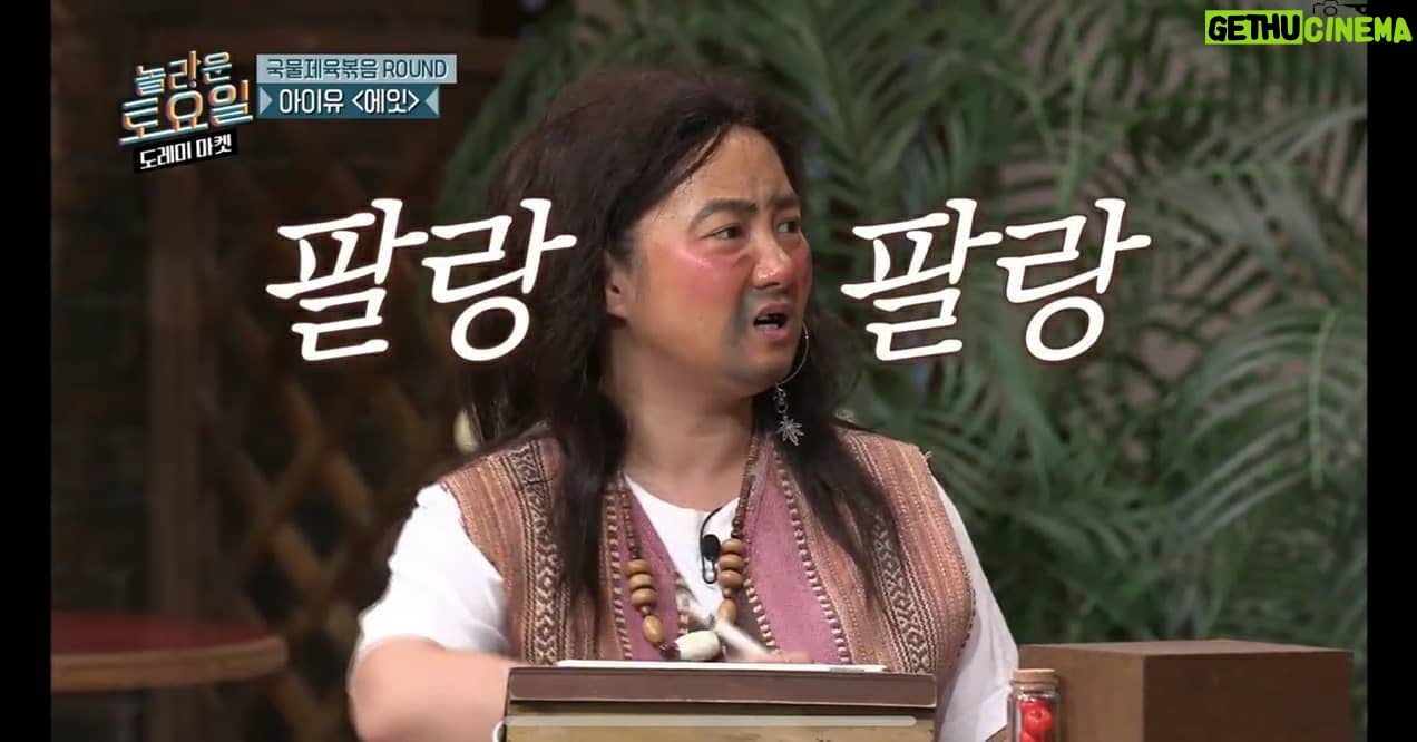 Park Na-rae Instagram - #짤털이범 #짤부자 #놀토 #도레미마켓 #막퍼가유 #땅꾼 #박나래 그와중에 순진 마음에 든다 히웅히웅