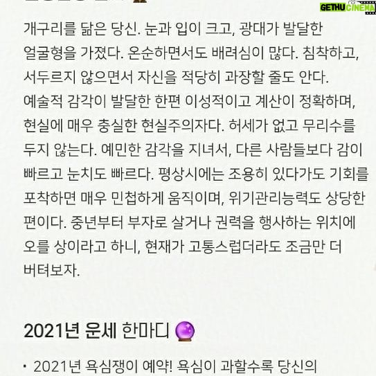Park Na-rae Instagram - 내가 바로 써니따라쟁이 ㅎ 이제야 써니랑 궁합이 맞네 꽃돼지상하고 고양이상인데 개구리에 겨우 맞췄네 그나저나 내년에 이불킥이라니... 침대 위에 메시가 되겠구나 하아..