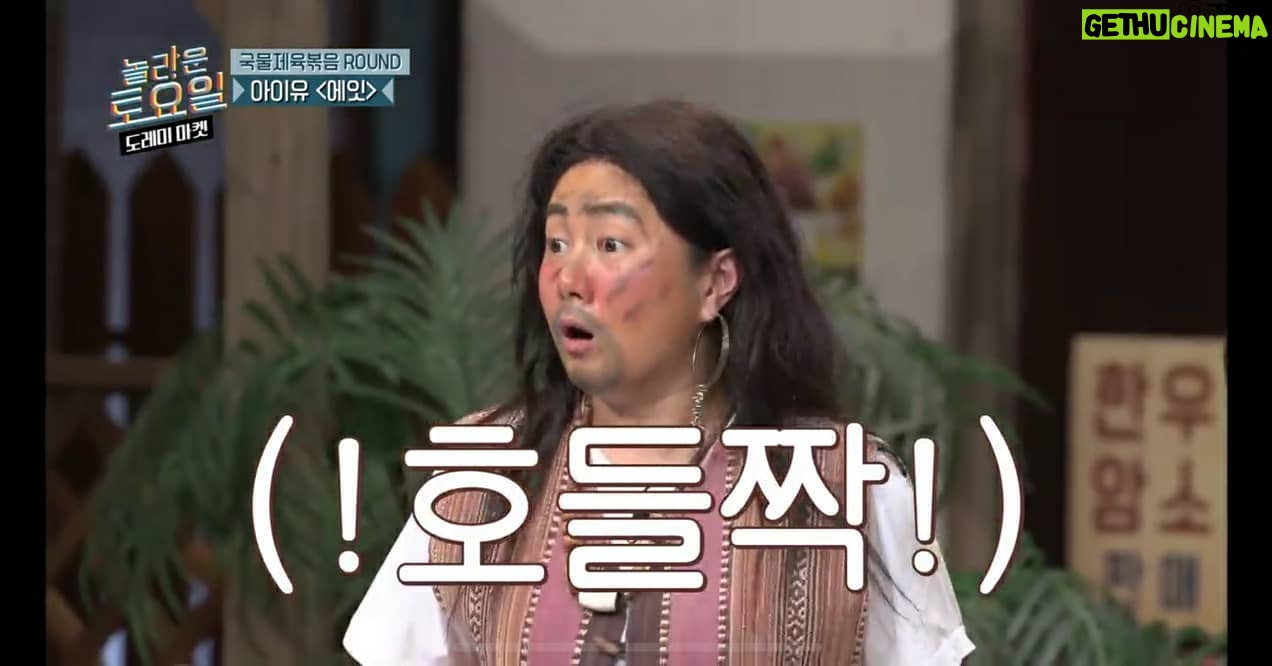 Park Na-rae Instagram - #짤털이범 #짤부자 #놀토 #도레미마켓 #막퍼가유 #땅꾼 #박나래 그와중에 순진 마음에 든다 히웅히웅