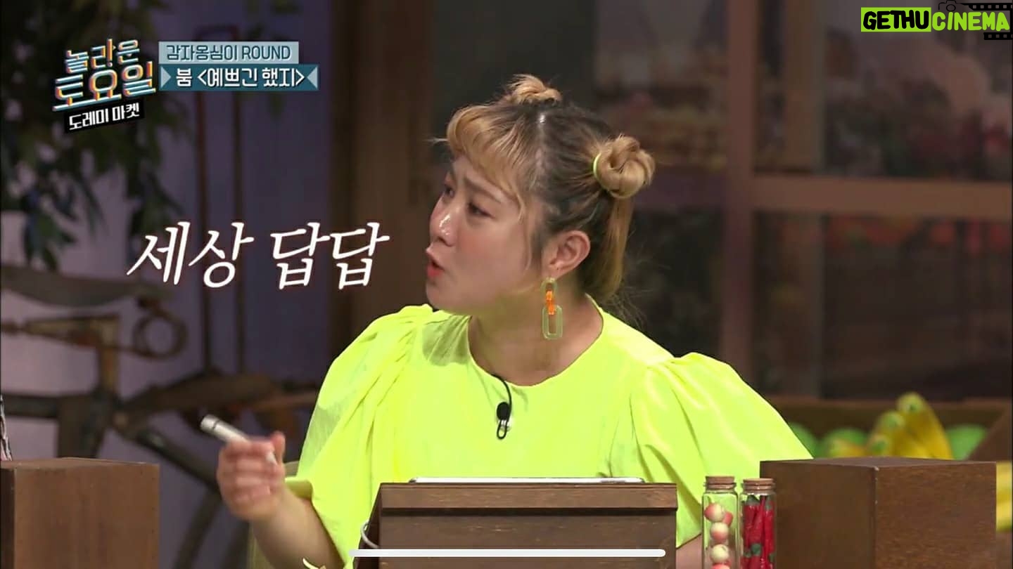Park Na-rae Instagram - #짤털이범 #짤부자 #놀토 #도레미마켓 #막퍼가유 #땅꾼 #박나래 그와중에 순진 마음에 든다 히웅히웅