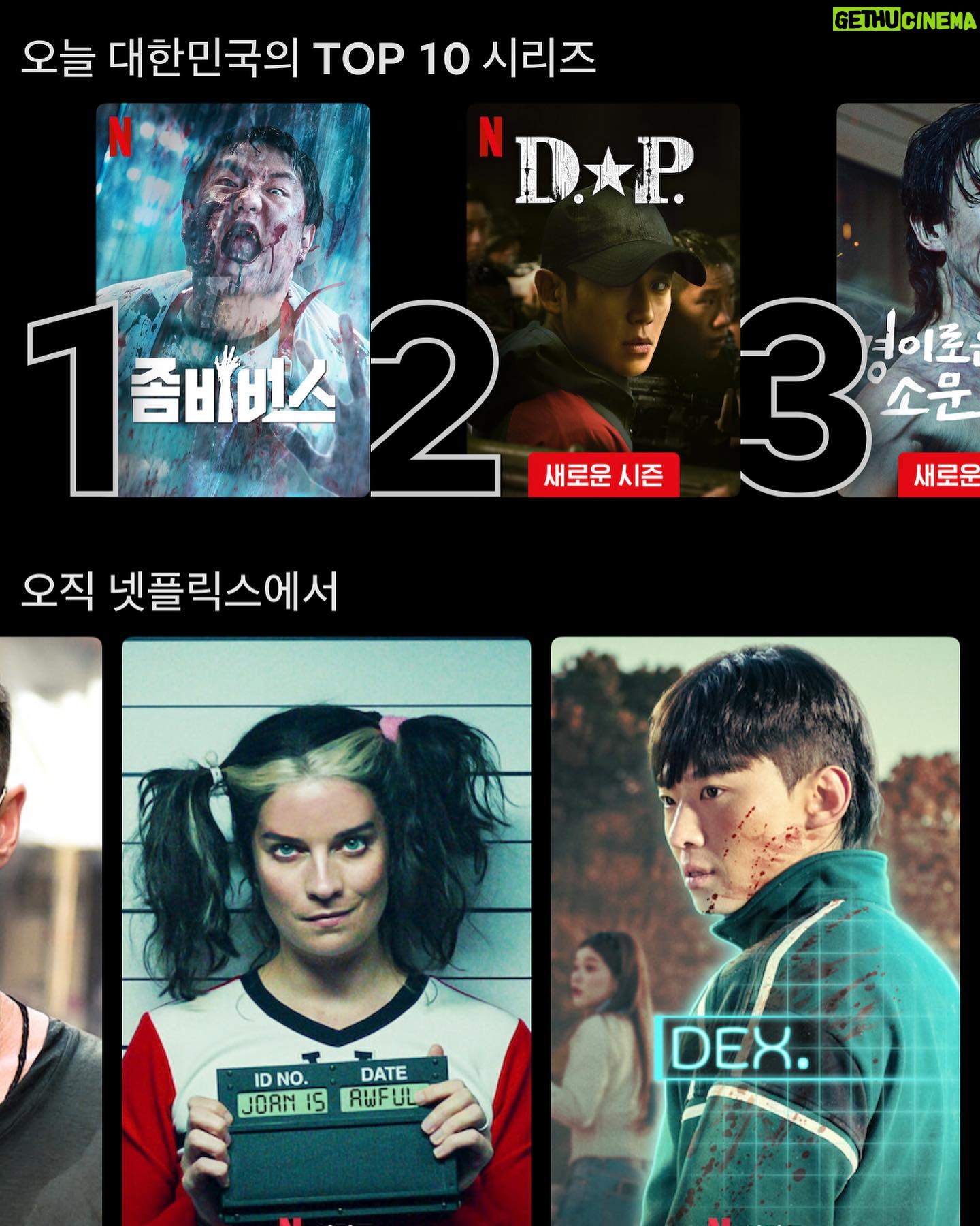 Park Na-rae Instagram - 좀비버스 ..1위라니…. 참 따뜻하게 뜨겁게 봐주셔요