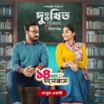 Parsa Evana Instagram – সবাইকে বিশ্ব ভালোবাসা দিবসের শুভেচ্ছা!
আজ ভালোবাসার দিনে দেখুন কাজল আরেফিন অমি পরিচালিত ভালোবাসার গল্প “দুঃখিত”। রোমান্টিক এই শর্টফিল্মটি দেখতে এখনই চলে যান Bongo-তে। 
শর্টফিল্মটি দেখুন এই লিংকে – https://links.bongobd.com/links/DUKKHITO

#LoveStories #ValentinesDay2024 #Love #KajalArefinOme #ZiaulHaquePolash #ParsaEvana #BongoBD