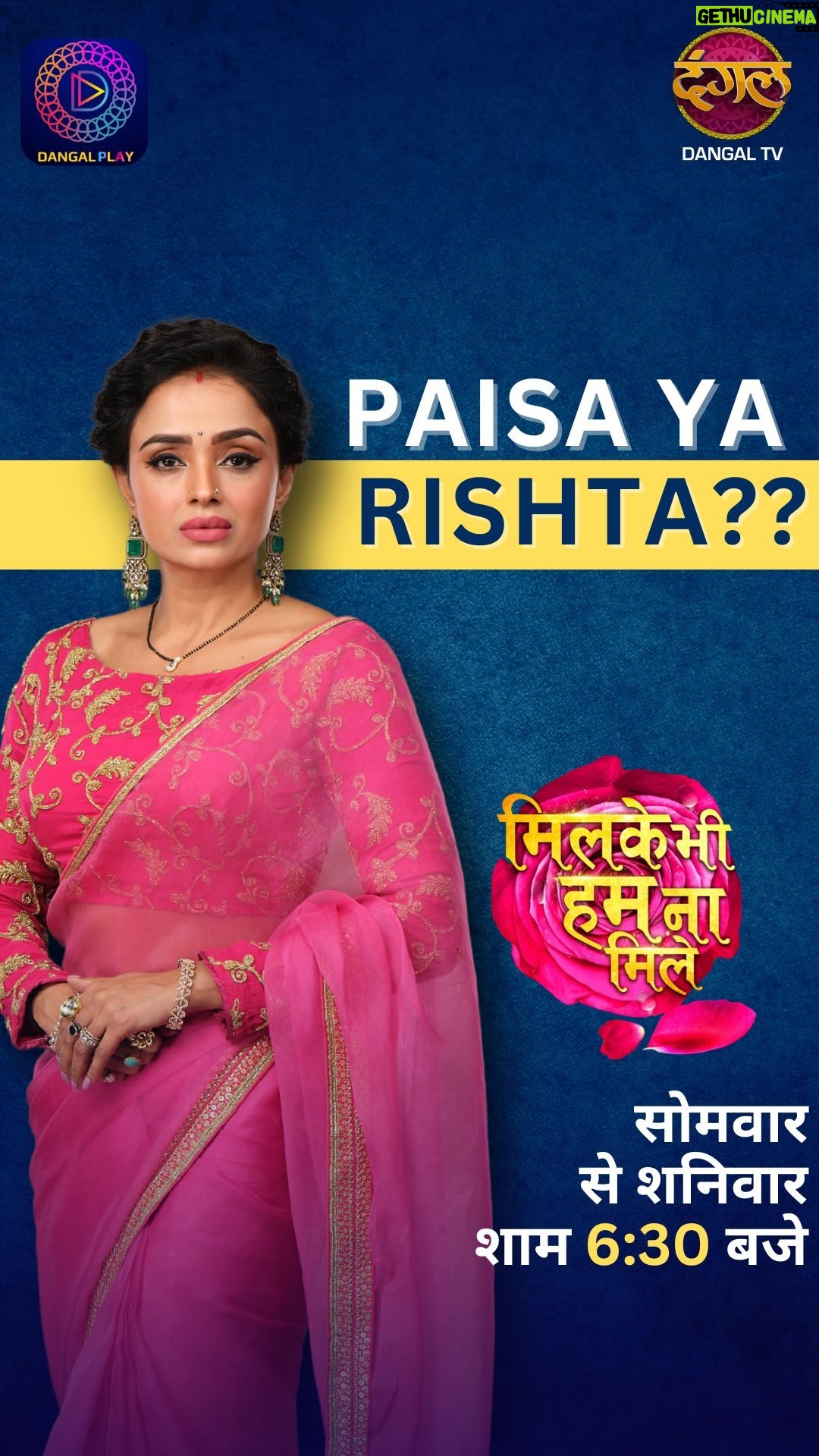Parul Chauhan Instagram - PAISA YA RISHTA?🫢 Dekhiye Kashmira ka Junooni Safar sirf Dangal tv aur Dangal Play App par मिलके भी हम ना मिले सोमवार से शनिवार शाम 6:30 बजे #dangaltv #dangalplay #milkebhihumnaamile #kashmira #parulchouhan #dailysoap #rewarajveer