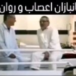 Parviz Parastouei Instagram – .
این سکانسی از فیلم نیست…
این ها هنرپیشه نیستند…
نقش بازی نمی کنند…
خودِ خودشانند…
واقعیِ واقعی…

دست و پا و جسمتان را در میان خاکریزها و سیم خاردارها و میدانهای مین جا گذاشتید برای ایران زمین …
به راستی عشق فقط باشما معنی میشود. 
خاک و اسمان و مردم ایران تا ابد مدیون شماست
که البته مردم واقعی، همیشه قدردانتان هستند.
وای به حال مسئولان بی مسئولیت و اختلاسگران و آنهایی که از قِبَل ۸ سال جنگ وحضور شما و شهیدان، چفیه هایشان را بازگردند و بار خود رابستند و رفتند و ماندند …
و فقط سالی یک بار،یک روز را به یادشما و به کام خودشان  جشن می‌گیرند و هزینه های هنگفت می کنند.
 آنهم نه برای شما ،برای پست و مقام بهتر و چپاول …
جانم فدای قطره قطره اشکهایتان 
جانم فدای سرفه های پی در پی خشکتان
که نفسمان به نفس شما بناست…
آرزوی سلامتی برای یکایکتان
❤️🤲🤲❤️