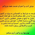 Parviz Parastouei Instagram – .
هموطنان خوبم
عصر آدینه شما بخیر
این پست تقدیم شما عزیزانی که می خواهید برای کسب و کارتان اطلاع رسانی کنید
آرزوی بهروزی روز افزون برشما عزیزان