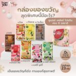 Patcharasri Benjamas Instagram - ของขวัญเลอค่า โปรตีน @superyouthailand 8 รสชาติ ในกล่อง gift box limited ราคาก็น่ารัก รีบเลย ส่งวันนี้ค่าาาาา 🚀🚀🚀 สั่งทาง line@ superyou