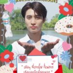 Phiravich Attachitsataporn Instagram - เธอๆ ที่เรายิ้ม ก็เพราะเธอบอกรักนั่นแหละ 😊 . ยิ้มไปด้วยกันกว้าง ๆ กับแคมเปญ กับ Minere ในแคมเปญ Crush On You ❤️ มาCrushบิดขวด บอกรักษ์ให้โลกรู้ Campaign รักษ์โลกเเบบเก๋ๆ จาก Minere ที่จะชวนให้ทุกคนมาร่วม 🌎Crushบิดขวดนํ้ามิเนเร่หลังดื่มทุกครั้ง เพื่อช่วยลดพื่นที่ในการจัดเก็บขวดกลับไปรีไซเคิลได้มากขึ้น และลด carbon footprint เพื่อคืนอากาศบริสุทธิ์ให้โลก เเละมา 💌Crush On You- ส่งข้อความรักให้กันผ่านการเล่น AR Filter สุดน่ารักที่จะสุ่มความรักของคุณออกมาตามเลเวลการบิดขวด อย่างเเบบของมีนก็ต้อง Crushบิดเป็นเส้นเกลียว เพราะรักเดียวใจเดียวนะครับผมมม เเละที่พลาดไม่ได้คือเราสามารถส่งข้อความรักให้กันเเบบตะโก้นนนผ่านจอบิลบอร์ดทั่วกรุงเทพ เเบบที่มีนเขียนถึงเธอคนที่ทําให้มีนยิ้มนั้นเเหละ อะมาร่วมเล่นกันง่ายๆเลยเเค่ ง่ายๆ แค่ 1.) Scan QR code บนขวดน้ำแร่มิเนเร่รุ่น Limited edition 2.) พิมพ์ข้อความบอกรัก 3.) Crushบิดขวด 4.) ถ่าย VDO บอกรักในสไตล์ของคุณ 5.) บันทึก VDO ไว้ดูเอง หรือ ส่งเป็นข้อความส่วนตัว หรือเเบบมีนก็ต้อง Crush out loud! ลุ้นขึ้นจอบิลบอร์ดทั่วกรุงเทพ เป็นการบอกรักกันเเบบเเกรด์นๆ พูดมาขนาดนี้ก็อย่าลืมมาเล่น campaign นี้กันเยอะๆนะครับ เป็นการบอกรักกัน เเละบอกรักโลกด้วย แล้วใครอยากยิ้มกว้างกว่าเดิม Minere จัดให้แน่นอน รอติดตามได้เลย ตั้งเเต่วันที่ 1 ก.พ. นี้ 💧✨ #MinereThailand #น้ำแร่มิเนเร่ #MinereCrushOnYou #มาCrushบิดขวดบอกรักษ์ให้โลกรู้ #คืนชีวิตให้ขวดพลาสติกไม่รู้จบ