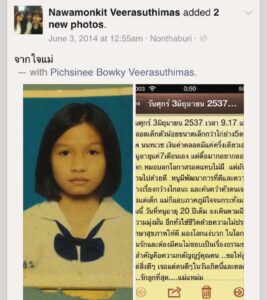 Pichsinee Veerasuthima Instagram - ติดอยู่ในคำอวยพรวันเกิดในวัย 20 ตลอดไป :-)