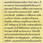 Pichsinee Veerasuthima Instagram - ติดอยู่ในคำอวยพรวันเกิดในวัย 20 ตลอดไป :-)