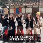 Ping-Ya Tai Instagram - 過年阿姨養成班？！ 我該不會要變成以後小孩討厭的長輩吧？ …… 一定是啊