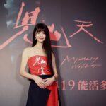 Ping-Ya Tai Instagram - 內估，免費招待粉絲😍 4/19 戴小姐本人首次主演的電影《鬼天廈》要上映了 這比大學放榜還要讓人緊張害怕 所以戴小姐要來招待大家免費看電影！ 想來欣賞美女的以下幾點請看10遍： 🔴 日期：2024.04.20 （六） 🔴 地點：台北信義威秀影城（台北市信義區松壽路20號） 🔴 參加辦法： 18:00 工作人員將於信義威秀一樓騎樓準時發放號碼牌。 前20名拿到號碼牌的粉絲可以免費入場觀影，依現場順序為準，座位有限，額滿為止。 18:30 憑號碼牌於接待桌領票，痴痴會在現場與大家進行互動小遊戲。 19:30 電影開演 21:00 映後Q&A 🔵 想支持痴痴的，也可以在現場購買《鬼天廈》電影交換券，請自備現金220元/張（不找零） 🔵 沒有拿到號碼牌的觀眾，也歡迎來與野生的痴痴互動 包場前其實想了很久，怕像我逼迫大家來看一樣，更怕好友們會不好意思拒絕 感謝友人霸氣地說要包場招待大家 還有謝謝被我騷擾的熟人及合作對象們 看完後覺得麗美很美麗的都可以來找我交3千字心得 Makeup&Hair @doris0505 Stylist @imobihsu 👗 @timmy_chouuuuu 💎 @oliviayaojewellery @cartier ⌚️ @cartierwatchcommunity @mystery_writers_movie @skyfilms_movie #鬼天廈 #華映娛樂