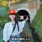 Ping-Ya Tai Instagram - 我原本不知道台北有這樣的地方？除了看到遺跡，更難得可貴的是一旁的咖啡廳，風景宜人餐點好吃，非常清幽。我願意為了到訪出門🥴 週末不想去陽明山人擠人，你去過三貂嶺嗎？ @mucho_mucho333