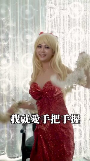 Ping-Ya Tai Instagram - 我知道唱得很好...下次不會唱了

All I Want for Christmas Is You
Cover By 痴痴

狠心把他手甩開
別怪我壞又雞掰 （雞掰
你為他大腿張開
他用鈔票對你塞

如今眷我一人睡
過多酒精讓人醉
Send tree pay教訓那張嘴
用盡全力卻狼狽

我就愛手把手握 
摸到你喊別再弄
買可樂準備protrude
喔聖誕夜要不醉不歸～～～
ㄆㄛˋㄔㄨˋBaby

#alliwantforchristmasisyou
#mariahcarey
#聖誕節