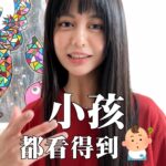 Ping-Ya Tai Instagram - 小朋友真的有第三隻眼嗎？？？