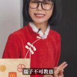 Ping-Ya Tai Instagram - 同學們！愷甜主任要來教大家過年吉祥話囉 回家作業是：拜年時唱10遍給長輩聽！ 當班上的頭號麻煩人物——阿甜 遇上品學兼優的轉學生——哈囉凱蒂 愷甜主任究竟會出何奇招來穩固班上風氣呢？ 大過年的和氣生財！有龍乃大！ 沒有什麼事是吃麥當勞分享盒解決不了的 123薯來堡， Hello Kitty來問好 阿甜：主任我要怎麼買到薯來堡優惠餐組呢？ 至麥當勞餐廳、得來速可購買金迎招財分享盒 歡樂送、Uber Eats、foodpanda可購買金迎招財全家餐 一次入手多款Hello Kitty包裝！跟阿甜一樣超可愛！甜甜價趕快來蒐集！ 唱這首給長輩聽真的沒問題嗎？ #麥當勞 #FeelGoodMoment #HelloKitty到你家拜年 #金迎招財薯來堡 @mcdonaldstw