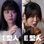 Ping-Ya Tai Instagram - 其實...我是I型人，看得出來嗎？🥴 週末待在家追劇、三餐都叫外送 不得已要出門也是辦完事就回家 能量用完就要登出的那種 內向如我的I型人就是個社交恐懼俗仔 ✔️能躲就躲希望自己是隱形人 ✔️尷尬的時候瘋狂低頭滑手機＆吃東西 ✔️可以宅在家一整個禮拜足不出戶 E型人同事是這樣 ✔️每天用120%熱情在social ✔️每週五六日都去當Party Queen ✔️不跟別人分享日常會得內傷 但...你能想像如果有一天 I型人變E型人會是怎麼樣呢？ 咬下那一口進入幻の麥當勞世界一切都會反轉 幻の麥當勞全新推出—— 辣味鷄塊＆幻の醬蒜香酸辣口味！ 搭配限定的二次元包裝 不管你是E型人還是I型人，都能一嚐幻の的美味 只有WcDonald’s能超越McDonald‘s！ 期間限定，售完為止內～～～ 你做過最E或最I的行為是什麼？ #MBTI  #I型人 #E型人#WcDonalds #幻の麥當勞 #辣味鷄塊 #蒜香酸辣醬 #McDonalds #麥當勞  #FeelGoodMoment