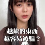 Ping-Ya Tai Instagram - 做人跟做事像我胸前一樣坦蕩蕩？ 是不是越缺什麼越容易被騙什麼啊🤔 「下一檔飆股當沖，加我賴賺更多！」你們有收過這種訊息嗎？我朋友的爸爸加入投資群組，主打低門檻高獲利，陸續匯了很多錢給老師，到後來甚至借錢當盤子，全部血本無歸 遇到詐騙很多人會覺得丟臉、不敢求助，或許還默默有想不開的念頭。國泰世華銀行x警政署刑事局在華山文創園區共同舉辦反詐騙體驗展，請大家參與「#說出來」反詐行動，透過你們的社群力量打擊詐騙集團，揭露日新月異、不斷變形進化的手法，阻止更多人受騙 #說出來 #說出來阻止更多人受騙 *本文係由國泰世華銀行邀稿*