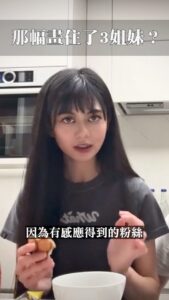 Ping-Ya Tai Instagram - 聽完手指寒毛豎起…