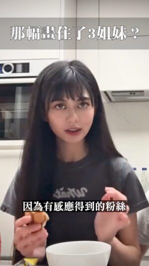Ping-Ya Tai Instagram - 聽完手指寒毛豎起…