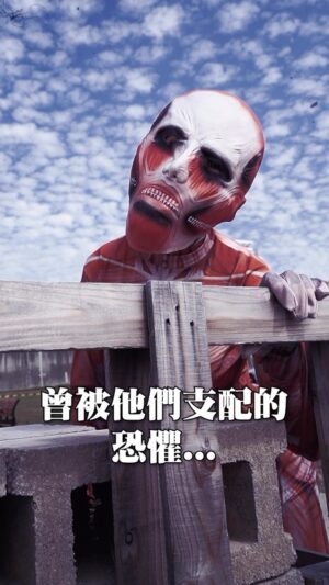 Ping-Ya Tai Instagram - 進擊的巨人大結局來了！！？？？

「海的另一端，是自由嗎？」

故事建立在人類與巨人之間的戀情
並尋找著關於巨人的真相...

#進擊的巨人 #完結篇的完結篇的完結篇
#進撃の巨人 #finalseason #attackontitan