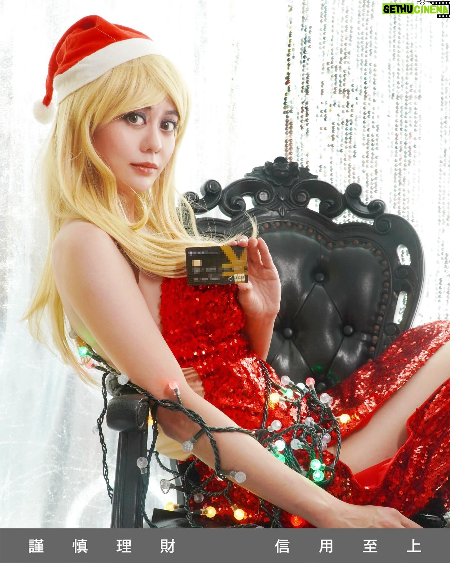 Ping-Ya Tai Instagram - ♫All I Want for Christmas Is…? 又到聖誕女王Mariah痴痴一年當中唯一要工作的月份了? 聖!誕!節!對我來說就是淘金的時刻! 逢年過節...大家有成功讓右手牽起愛人了嗎? 還沒也沒關係,還有我陪伴大家! 今年不只要獻出我美妙的歌聲 還要來分享年末怎麼買、怎麼淘才划算 不然你們以為我怎麼每年只靠聖誕歌曲的版稅活下去的?(並沒有) 身兼公司老闆與上有老、下有小的me 聖誕、尾牙買禮物,靠的都是我手上這張神奇的JCB卡 卡片跟衣服一樣不嫌多,但其中JCB卡必備! 年底有滿滿的優惠! 首先!立刻去辦一張JCB的神奇卡卡 再來只要在淘寶app購物並刷JCB卡 活動限定期間單筆滿額可享結帳立刻減免的優惠(超方便還不用領券喔) 先偷偷告訴大家...我已經下單聖誕節cosplay性感睡衣(?) 12月的刷JCB卡免券優惠先報你們知! 12/1~12/31 每天00點發放-單筆消費滿2,000元現折200元(當月限量11,500名快搶!) 12/11~12/12 雙12優惠大放送!12/11 20點發放 (設鬧鐘設鬧鐘設鬧鐘!) 單筆消費滿6,000元現折600元 (限量1,000名) 單筆消費滿8,888元現折1,212元 (限量400名) 如果因為在辦正事...錯過的? 或是手速不夠快的朋友也別灰心! 2024年還有滿滿的優惠~ 年貨節、3.8節、618年中慶、99划算節⋯ 該唱的唱完了...該淘的也淘完了... 是時候準備為大家獻唱今年最後一首了 ♫All I Want for Christmas Is JCB! ※未公開檔期之活動詳情將預計於活動開始前於本活動網頁公告之。 ※本活動僅限於手機淘寶APP購物於訂單結帳時刷JCB卡之消費方才適用;任何以行動支付、電子支付方式等進行之支付恕不適用本優惠。 #JCB #買淘寶必備JCB卡 #uniquelyyoursjcb
