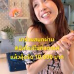 Ploi Horwang Instagram - มาร่วมสนุกกับกิจกรรม มีสไตล์ไม่กี่สตางค์ Challenge กัน 🏠✨️ . ปลุกความมีสไตล์ในตัวคุณ เปลี่ยนบ้านด้วยงบไม่กี่สตางค์กันค่ะ พร้อมลุ้นรับรางวัลเป็น voucher จากอิเกีย มูลค่า 10,000 บาท ถึง 10 รางวัล เริ่มตั้งแต่ 11 - 31 พ.ค. 67 นี้ ประกาศผลที่หน้าเพจเฟซบุ๊ก IKEA Thailand วันที่ 14 มิ.ย. 67 ค่า #มีสไตล์ไม่กี่สตางค์ #MoreStyleLessSpend #IKEAThailand