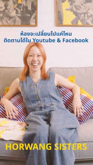 Ploi Horwang Instagram - ห้องสไตล์พลอยหอ ก็จะประมาณนี้เลยค่ะ
รอดูห้องเต็มๆ ใน Vlog หน้าได้เลย
ทาง Youtube และ Facebook : Horwang Sisters Club
#มีสไตล์ไม่กี่สตางค์ #MoreStyleLessSpend