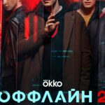 Polina Maksimova Instagram - Оффлайн 2.0 с 7 декабря на @okkomovies @efremovefremov @shvedoff_den @n.kologrivyy @dania.vorobyov @rinal_mukhametov @sangadzhiev__ @rudyashkaa @_kinjik_ @marivorozhi @tina_stojilkovic @serafim.n.d @polinapavlovna1 @kirycha79 @yammytraveller @olyado @mihaenkin #потомучтомыбанда ✊🏻