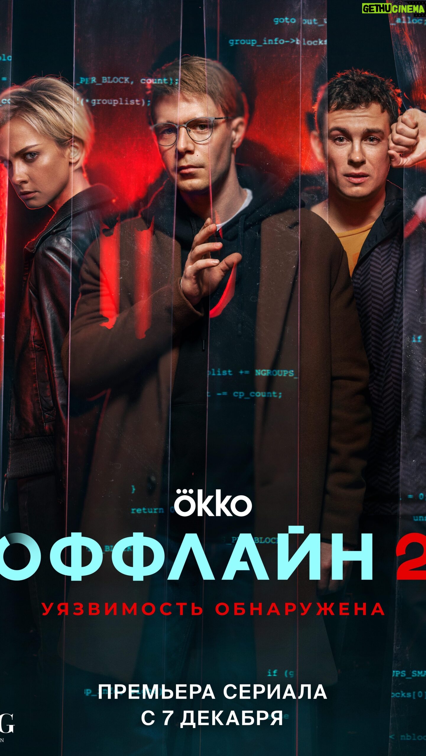 Polina Maksimova Instagram - Оффлайн 2.0 с 7 декабря на @okkomovies @efremovefremov @shvedoff_den @n.kologrivyy @dania.vorobyov @rinal_mukhametov @sangadzhiev__ @rudyashkaa @_kinjik_ @marivorozhi @tina_stojilkovic @serafim.n.d @polinapavlovna1 @kirycha79 @yammytraveller @olyado @mihaenkin #потомучтомыбанда ✊🏻