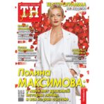 Polina Maksimova Instagram -