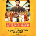 Prithviraj Sukumaran Instagram – കല്യാണപ്പന്തി നാളെ തുറക്കും… സ്ഥലം പിടിക്കാൻ റെഡി ആയിക്കോളൂ!

Advance booking will be open from May 12th.

@guruvayoorambalanadayil @ibasiljoseph @vipindashb @e4entertainment @prithvirajproductions @mukeshe4e @supriyamenonprithviraj @cvsarathi @apinternationalfilms @saregamamalayalam @nikhilavimalofficial @anaswara.rajan @ajuvarghese @siju_sunny @saafboi @aswinvijayan33 @akhil_kavalayoor @rekhaharris @suniseja80 @deepu.pradeep_ @harrisdesom @rajakrishnan_mr @aj_aswathyjayakumar @sudhi_surendran_ @johnkutty_k @neeraj_revi @aravindputhussery @akhil_lailasuran @sarcasanam @rahim_aboobacker @sreelaal.m @savin_sa_ @snkb666 @rgr_cineaste @bharathgopinadhan @viswan_sr @lipin_unni @visakh_luiz @ma_ri_ya_mm @rinidivakar @menonankit @johnkutty_k @arun.chandrathil @catalyst4movies @_jestin_james @rohith_ks @Itzmeprigo @sreelaal.m @savin_sa_  @sanu_sajeevan_ @jisha.rajan  @bharathgopinadhan  @rohith.gr_ @lipin_unni @viswan_sr @stebinaugustin #JinoVincVarghese @aravind_sg @aproud90skid @felix.fukuyoshi @ajith.2923 @joemon.jyothir @poffactio @vvipink @10gmedia @tinglabs #GAN #GuruvayoorambalaNadayil #KalakkanamEeKalyanam