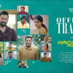 Prithviraj Sukumaran Instagram – നടയൊരുങ്ങി… ഇനി കല്ല്യാണമേളം!

https://youtu.be/IEm9X8yvivk

#GuruvayoorambalaNadayilTrailer out now.
@guruvayoorambalanadayil @ibasiljoseph @vipindashb @e4entertainment @prithvirajproductions @mukeshe4e @supriyamenonprithviraj @cvsarathi @apinternationalfilms @saregamamalayalam @nikhilavimalofficial @anaswara.rajan @ajuvarghese @siju_sunny @saafboi @aswinvijayan33 @akhil_kavalayoor @rekhaharris @suniseja80 @deepu.pradeep_ @harrisdesom @rajakrishnan_mr @aj_aswathyjayakumar @sudhi_surendran_ @johnkutty_k @neeraj_revi @aravindputhussery @akhil_lailasuran @sarcasanam @rahim_aboobacker @sreelaal.m @savin_sa_ @snkb666 @rgr_cineaste @bharathgopinadhan @viswan_sr @lipin_unni @visakh_luiz @ma_ri_ya_mm @rinidivakar @menonankit @johnkutty_k @arun.chandrathil @catalyst4movies @_jestin_james @rohith_ks @Itzmeprigo @sreelaal.m @savin_sa_  @sanu_sajeevan_ @jisha.rajan  @bharathgopinadhan  @rohith.gr_ @lipin_unni @viswan_sr @stebinaugustin #JinoVincVarghese @aravind_sg @aproud90skid @felix.fukuyoshi @ajith.2923 @joemon.jyothir @poffactio @vvipink @10gmedia @tinglabs #GAN #GuruvayoorambalaNadayil #KalakkanamEeKalyanam